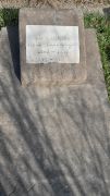Лукацкий Лев Вольфович, Ташкент, Европейско-еврейское кладбище