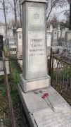 Гринберг Самуил Бениаминович, Ташкент, Европейско-еврейское кладбище