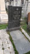 Вайнштейн Иосиф Элевич, Ташкент, Европейско-еврейское кладбище