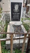 Чернецкий Григорий Антонович, Ташкент, Европейско-еврейское кладбище