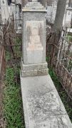 Тулер Люба Боруховна, Ташкент, Европейско-еврейское кладбище