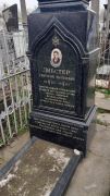 Либстер Григорий Яковлевич, Ташкент, Европейско-еврейское кладбище
