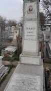 Прицкер Борис Абрамович, Ташкент, Европейско-еврейское кладбище