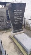Подлипский Давид Борисович, Ташкент, Европейско-еврейское кладбище