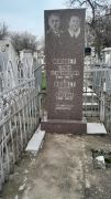 Кашкет Ефим Бенционович, Ташкент, Европейско-еврейское кладбище