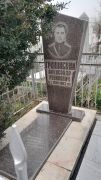 Грановский Александр Рувимович, Ташкент, Европейско-еврейское кладбище