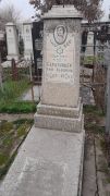Баратынцер Лия Львовна, Ташкент, Европейско-еврейское кладбище