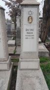 Ойстрах Малка Рахмильевна, Ташкент, Европейско-еврейское кладбище