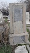 Имас Семен Борисович, Ташкент, Европейско-еврейское кладбище