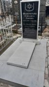 Феферкранц Елизавета Львовна, Ташкент, Европейско-еврейское кладбище