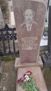 Гринберг Эдуард Миронович, Ташкент, Европейско-еврейское кладбище