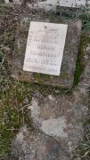 Кравец Абрам Назарович, Ташкент, Европейско-еврейское кладбище