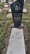 Фукс Шифра Ехиэлевна, Ташкент, Европейско-еврейское кладбище