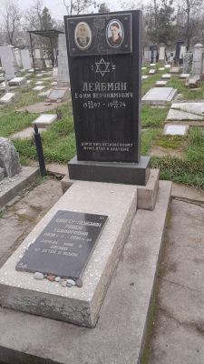 Лейбман Ефим Иерономич