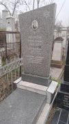 Коренблюм Леонид Аронович, Ташкент, Европейско-еврейское кладбище