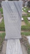 Бомштейн Борис Томович, Ташкент, Европейско-еврейское кладбище