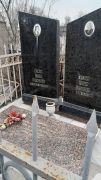 Ясман Елена Борисовна, Ташкент, Европейско-еврейское кладбище