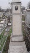 Зборовская Хая Иосифовна, Ташкент, Европейско-еврейское кладбище