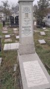 Крайзман Любовь Григорьевна, Ташкент, Европейско-еврейское кладбище