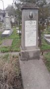 Шпигельман Хаим Ицкович, Ташкент, Европейско-еврейское кладбище