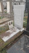 Зильберштейн Арий Иосифович, Ташкент, Европейско-еврейское кладбище