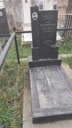 Капелюшник-Булкина Софья Моисеевна, Ташкент, Европейско-еврейское кладбище