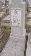 Шиндер Фаня Абрамовна, Ташкент, Европейско-еврейское кладбище
