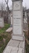 Черемошнюк Хася Фаликовна, Ташкент, Европейско-еврейское кладбище