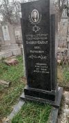 Бляхер-Бабат Лев Маркович, Ташкент, Европейско-еврейское кладбище