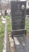 Бурда Григорий Иосифович, Ташкент, Европейско-еврейское кладбище