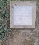 Уманская Лея , Ташкент, Европейско-еврейское кладбище