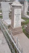 Дегтярева Шейндля Мошковна, Ташкент, Европейско-еврейское кладбище