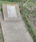 Лейбзон Анна Моисеевна, Ташкент, Европейско-еврейское кладбище