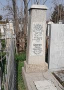 Берман Иосиф Ноихович, Ташкент, Европейско-еврейское кладбище