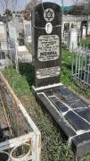 Женина Роза Гавриловна, Ташкент, Европейско-еврейское кладбище