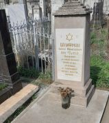 Штифман Борух Моисеевич, Ташкент, Европейско-еврейское кладбище