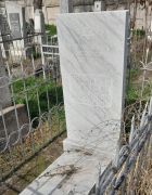 Усыскина Бася Шлемовна, Ташкент, Европейско-еврейское кладбище