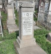 Фихман Мария Львовна, Ташкент, Европейско-еврейское кладбище