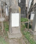 Шахнович Вера Осиповна, Ташкент, Европейско-еврейское кладбище