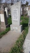 Каганов Самуил Исакович, Ташкент, Европейско-еврейское кладбище