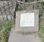 Цукерман Арон Давидович, Ташкент, Европейско-еврейское кладбище