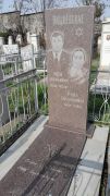 Вишневский Ион Абрамович, Ташкент, Европейско-еврейское кладбище