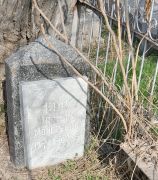Кац Рахиль Моисеевна, Ташкент, Европейско-еврейское кладбище