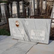 Щерба Беня Абрамович, Ташкент, Европейско-еврейское кладбище