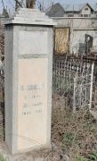 Амханицкий Исаак Шевелевич, Ташкент, Европейско-еврейское кладбище