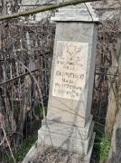 Хайченко Яков Моисеевич, Ташкент, Европейско-еврейское кладбище