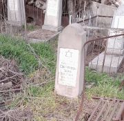 Сойферман Зелик , Ташкент, Европейско-еврейское кладбище