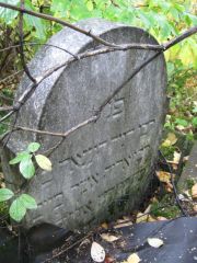 ?  , Тобольск, Еврейское кладбище