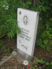 Волкова Мария Федоровна, Уфа, Северное (Тимашевское) кладбище