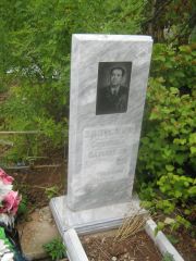 Злотский Соломон Наумович, Уфа, Северное (Тимашевское) кладбище